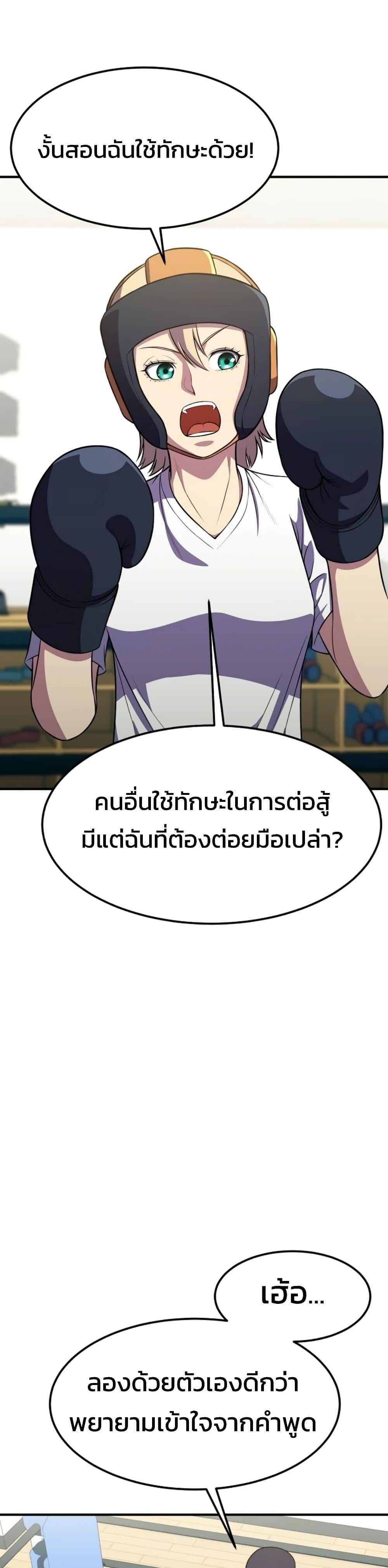 Academy Reincarnation Hero การหวนคืนของวีรบุรุษแห่งสถาบัน - หน้า 45