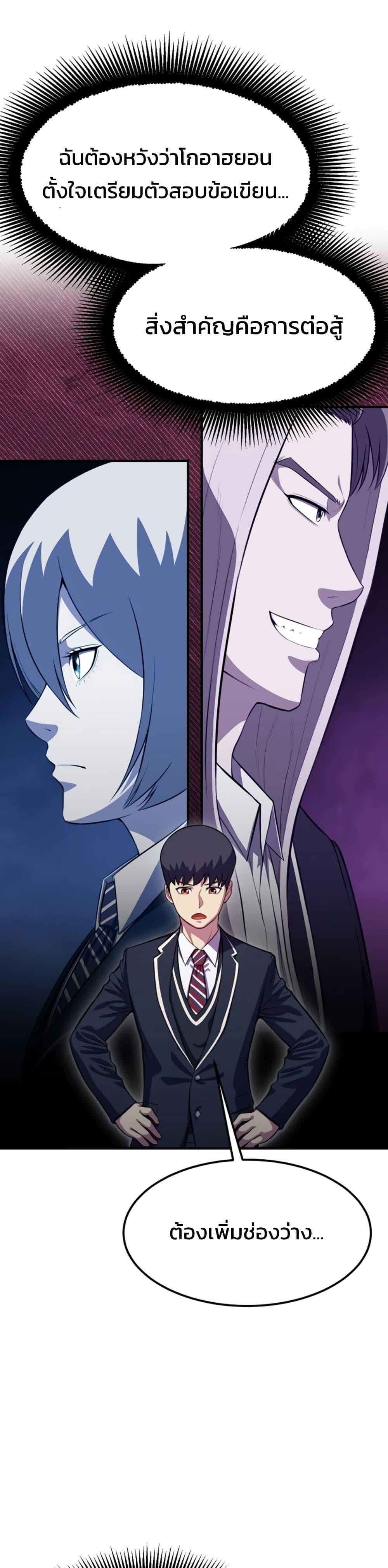 Academy Reincarnation Hero การหวนคืนของวีรบุรุษแห่งสถาบัน - หน้า 8