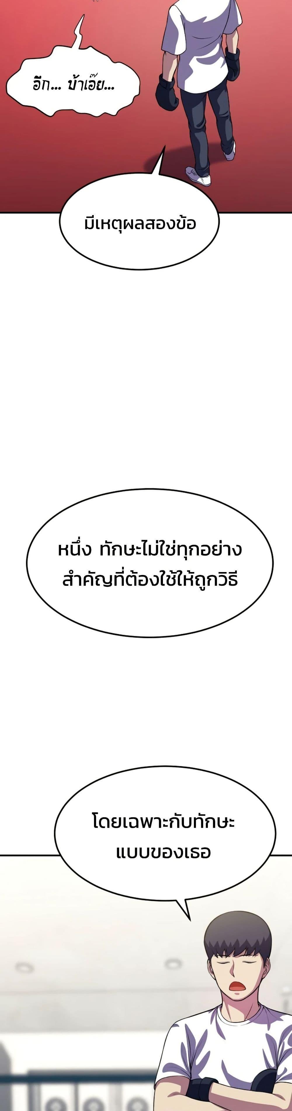 Academy Reincarnation Hero การหวนคืนของวีรบุรุษแห่งสถาบัน - หน้า 10