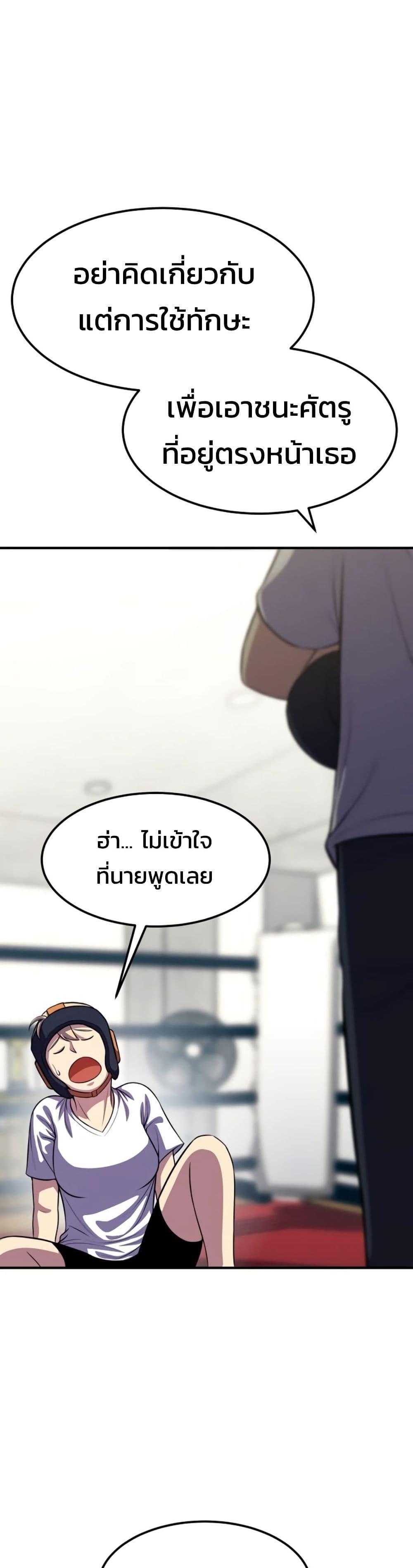 Academy Reincarnation Hero การหวนคืนของวีรบุรุษแห่งสถาบัน - หน้า 12