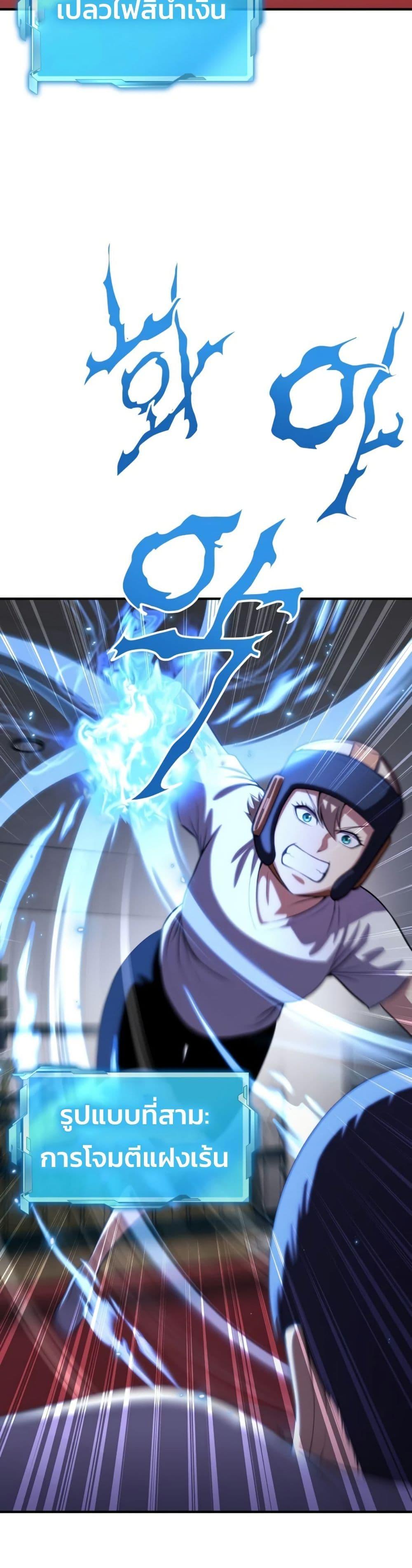 Academy Reincarnation Hero การหวนคืนของวีรบุรุษแห่งสถาบัน - หน้า 20