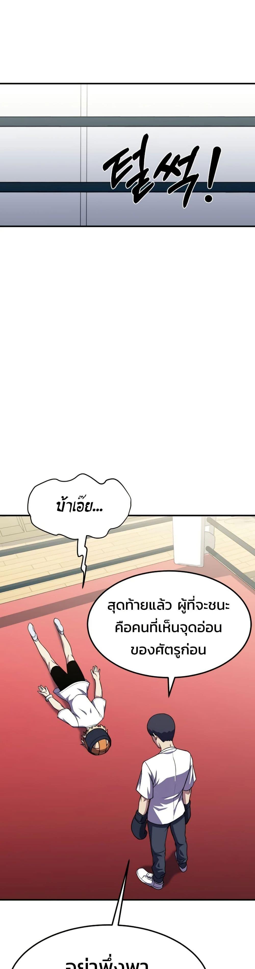 Academy Reincarnation Hero การหวนคืนของวีรบุรุษแห่งสถาบัน - หน้า 23