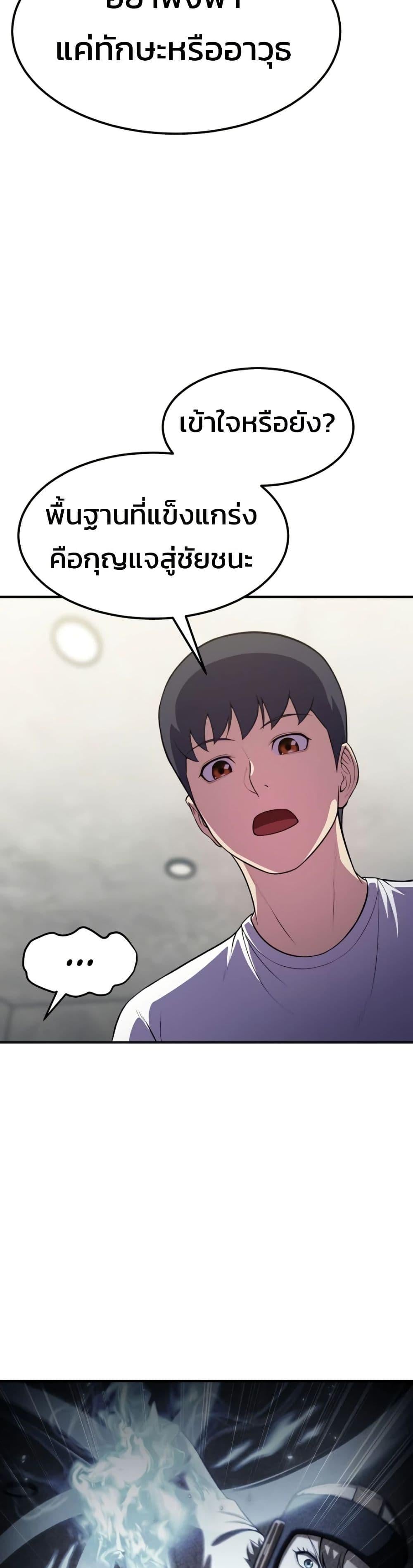 Academy Reincarnation Hero การหวนคืนของวีรบุรุษแห่งสถาบัน - หน้า 24