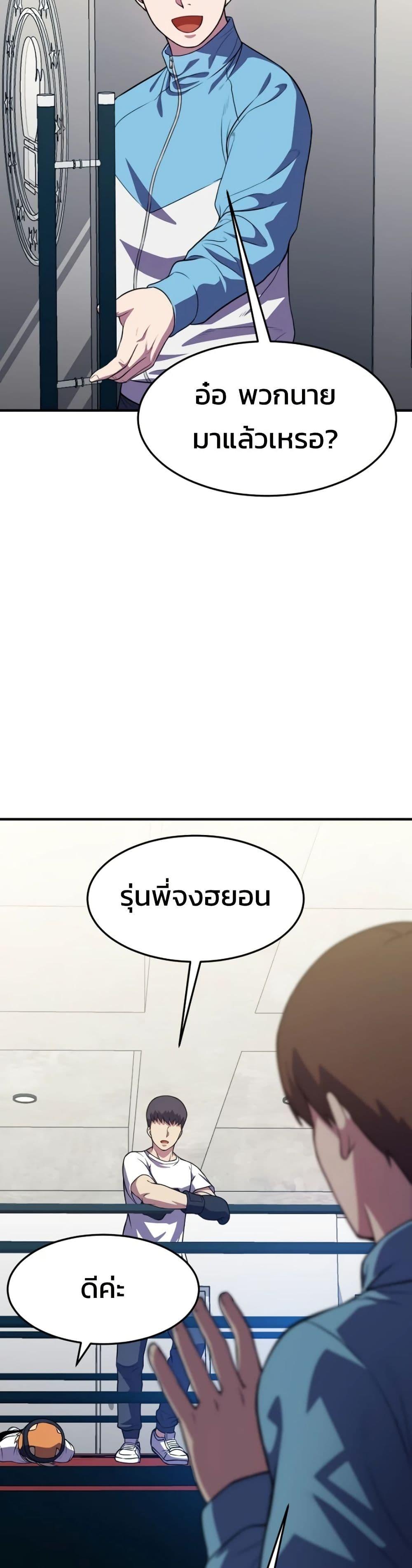 Academy Reincarnation Hero การหวนคืนของวีรบุรุษแห่งสถาบัน - หน้า 29