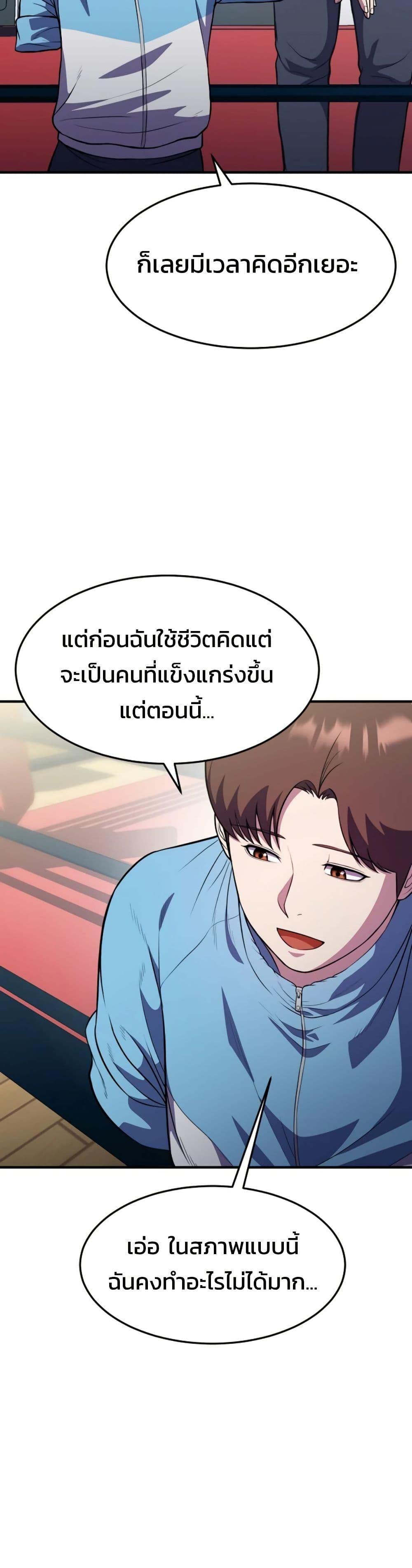 Academy Reincarnation Hero การหวนคืนของวีรบุรุษแห่งสถาบัน - หน้า 33