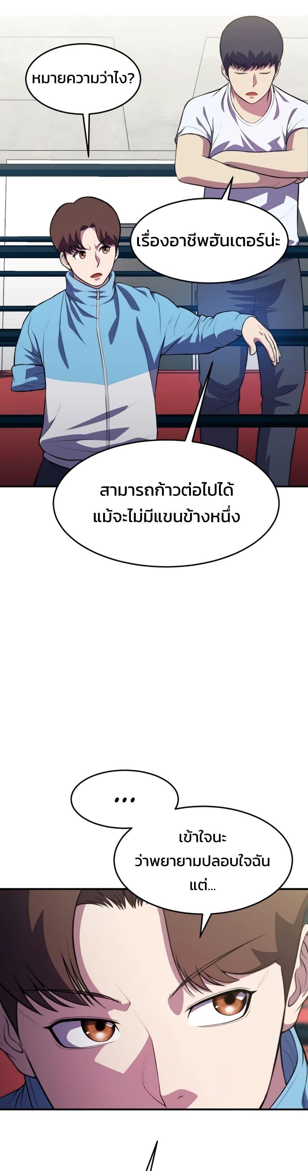 Academy Reincarnation Hero การหวนคืนของวีรบุรุษแห่งสถาบัน - หน้า 35