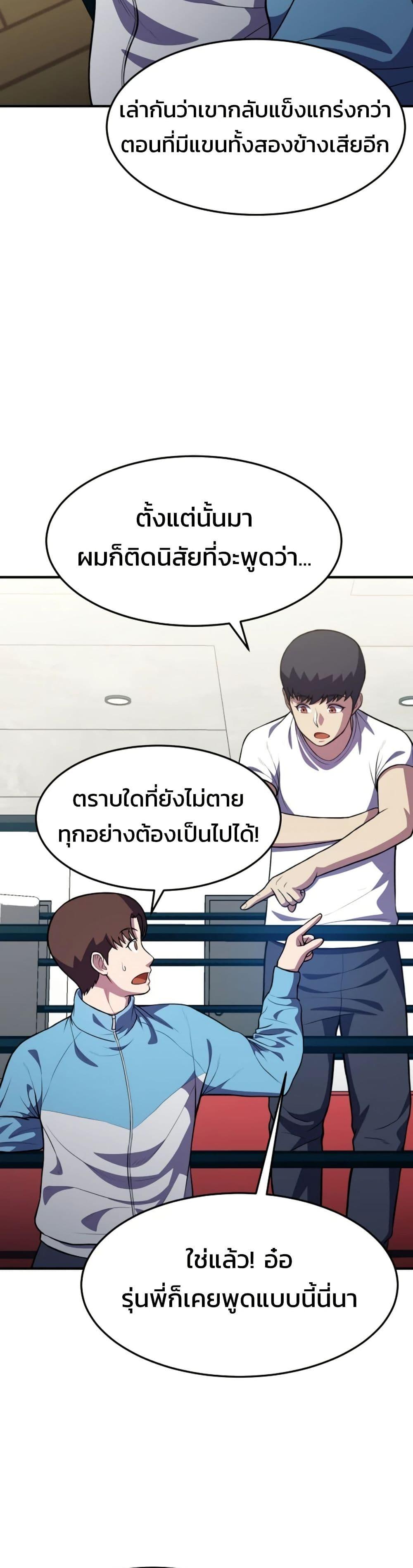 Academy Reincarnation Hero การหวนคืนของวีรบุรุษแห่งสถาบัน - หน้า 38
