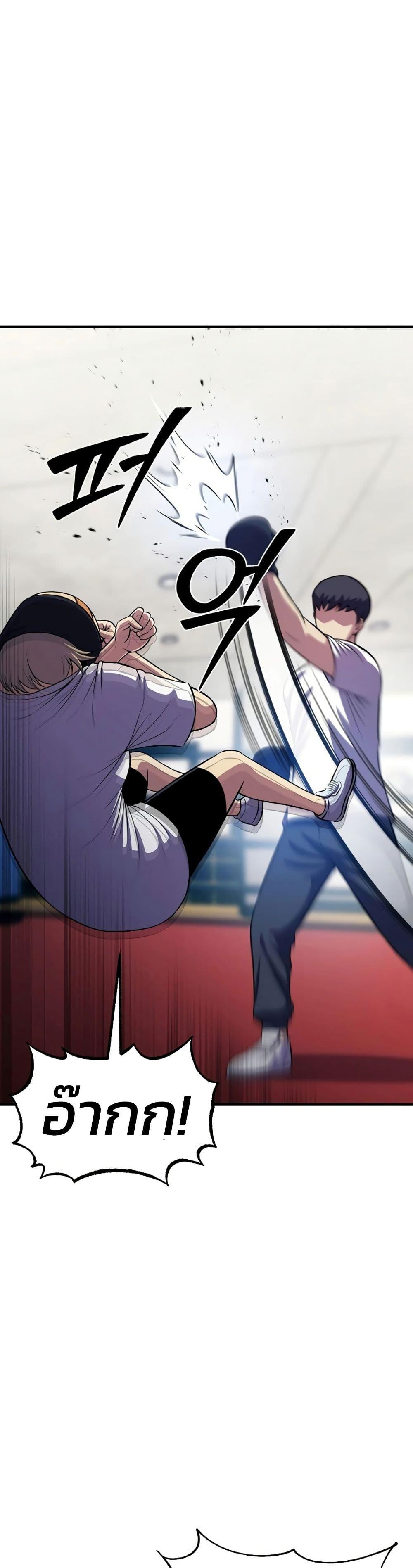 Academy Reincarnation Hero การหวนคืนของวีรบุรุษแห่งสถาบัน - หน้า 4