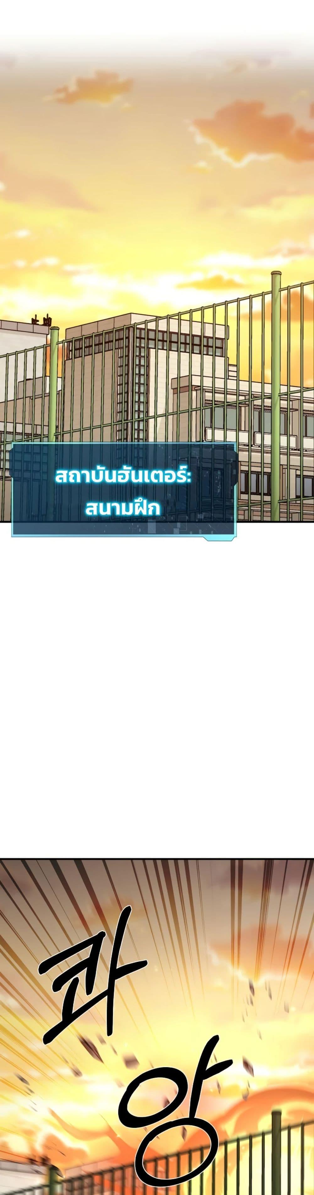 Academy Reincarnation Hero การหวนคืนของวีรบุรุษแห่งสถาบัน - หน้า 41