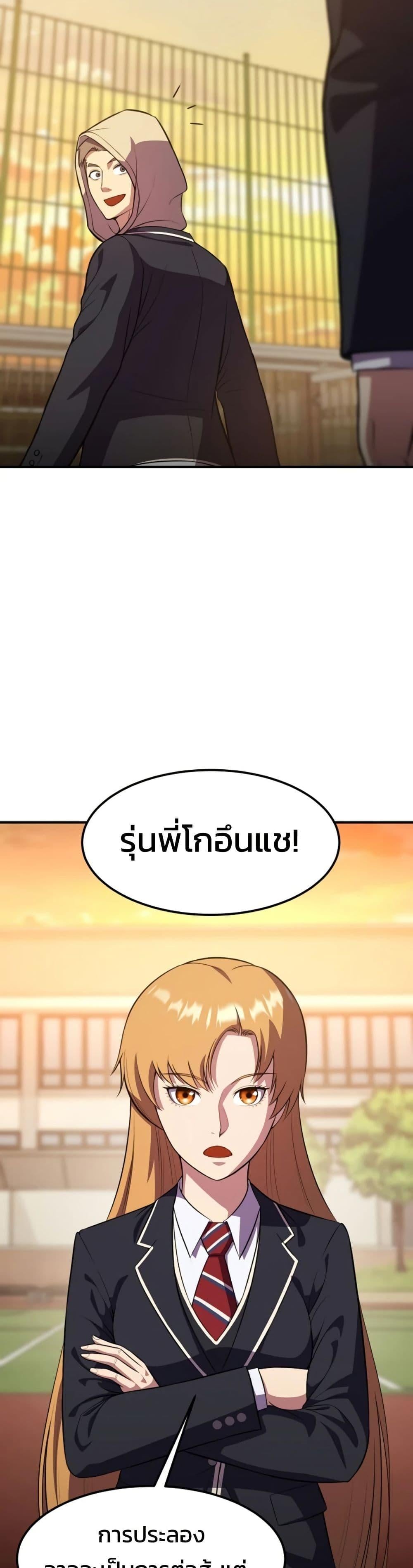 Academy Reincarnation Hero การหวนคืนของวีรบุรุษแห่งสถาบัน - หน้า 44