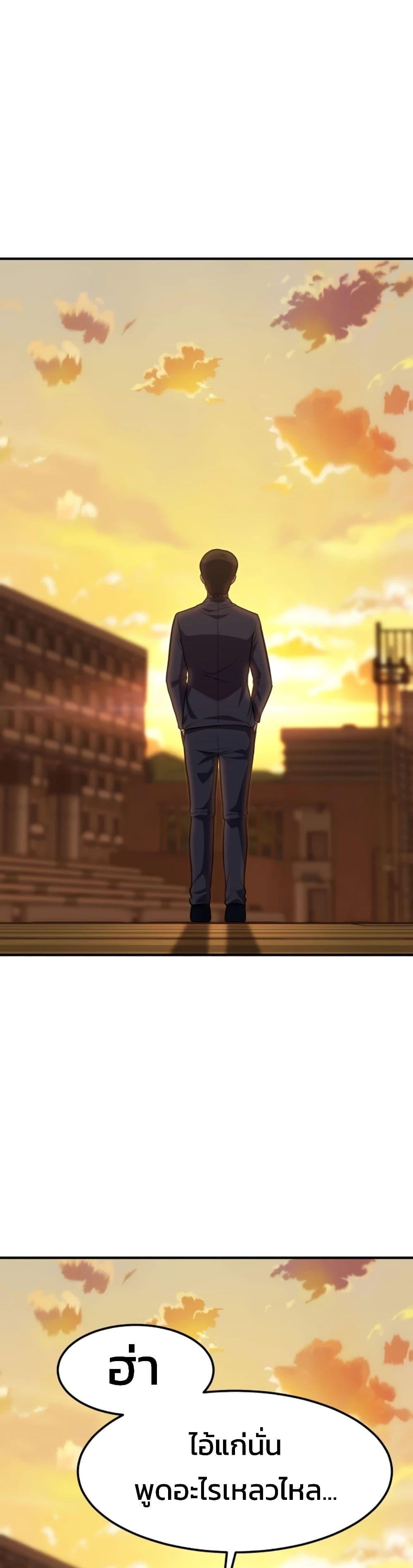 Academy Reincarnation Hero การหวนคืนของวีรบุรุษแห่งสถาบัน - หน้า 49
