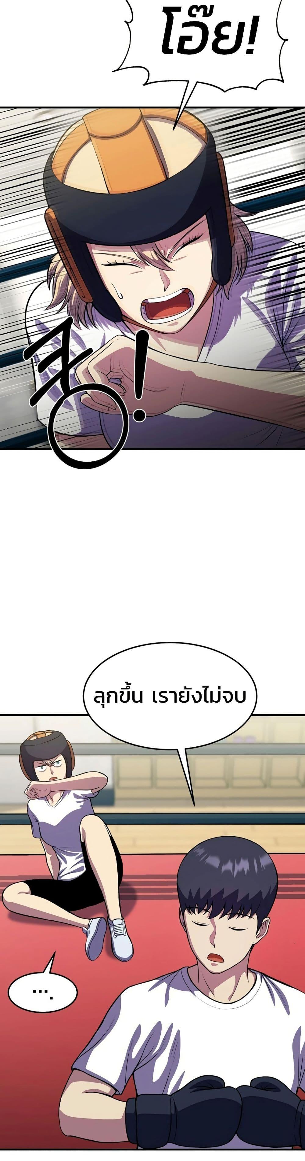 Academy Reincarnation Hero การหวนคืนของวีรบุรุษแห่งสถาบัน - หน้า 5