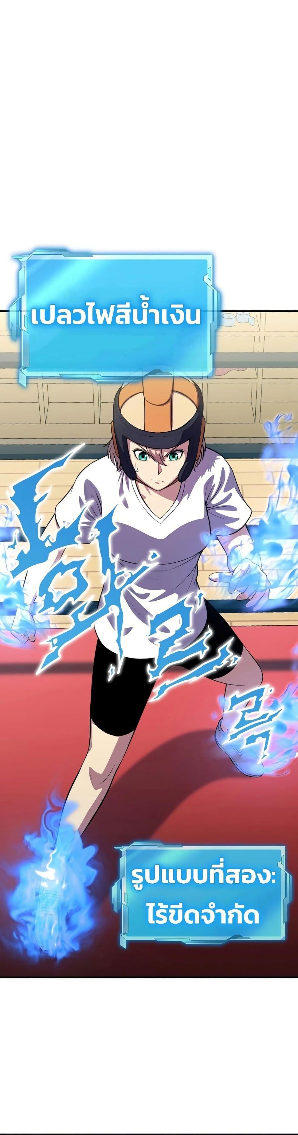 Academy Reincarnation Hero การหวนคืนของวีรบุรุษแห่งสถาบัน - หน้า 6