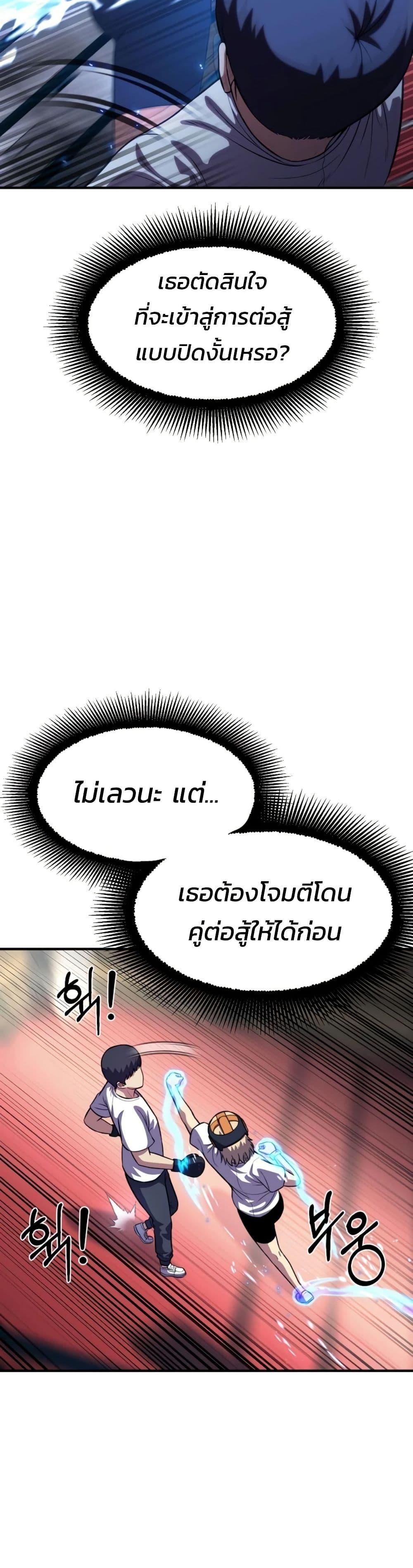 Academy Reincarnation Hero การหวนคืนของวีรบุรุษแห่งสถาบัน - หน้า 8