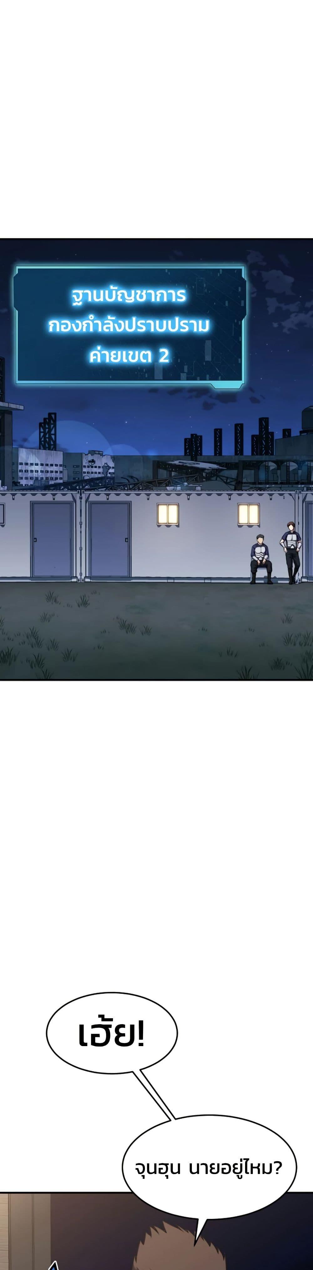 Academy Reincarnation Hero การหวนคืนของวีรบุรุษแห่งสถาบัน - หน้า 1