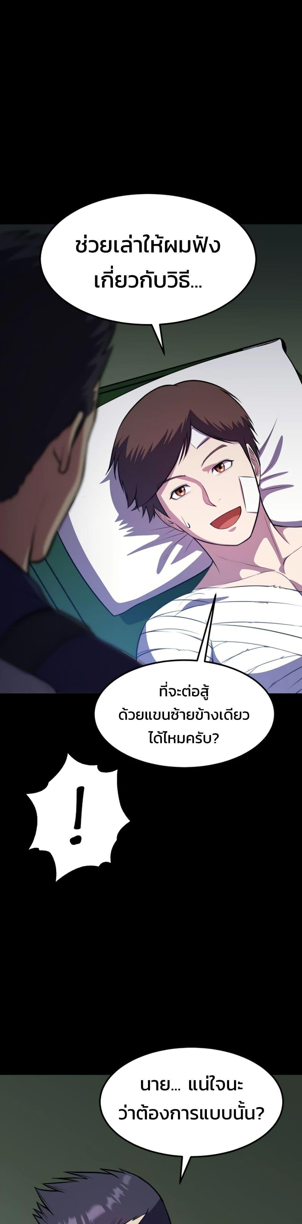 Academy Reincarnation Hero การหวนคืนของวีรบุรุษแห่งสถาบัน - หน้า 12