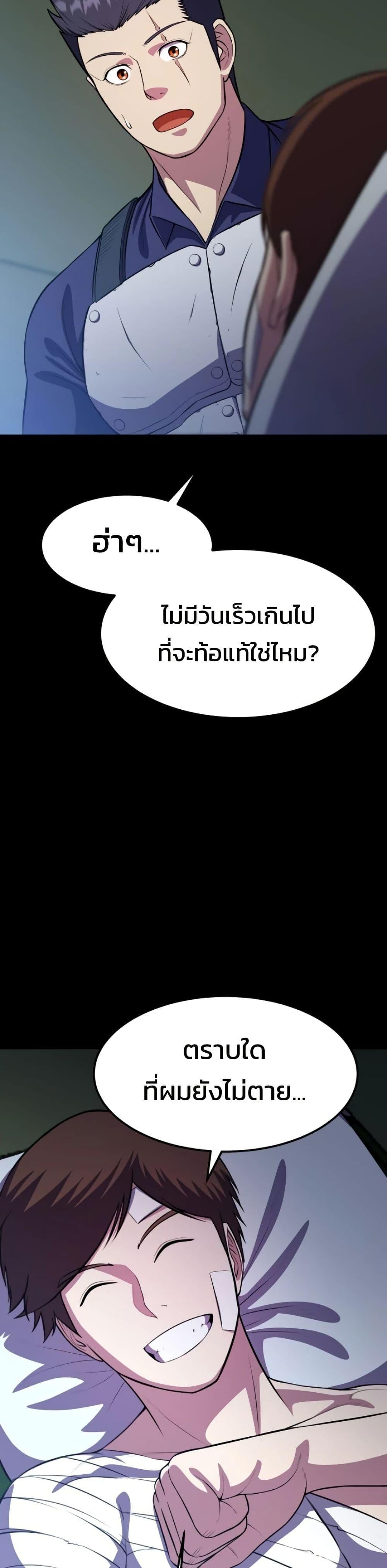 Academy Reincarnation Hero การหวนคืนของวีรบุรุษแห่งสถาบัน - หน้า 13