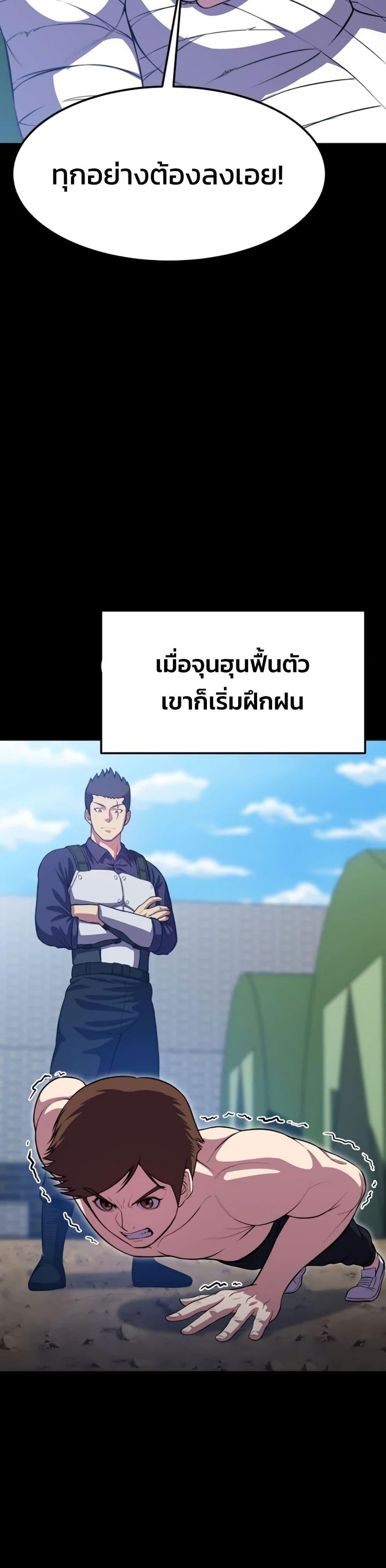 Academy Reincarnation Hero การหวนคืนของวีรบุรุษแห่งสถาบัน - หน้า 14