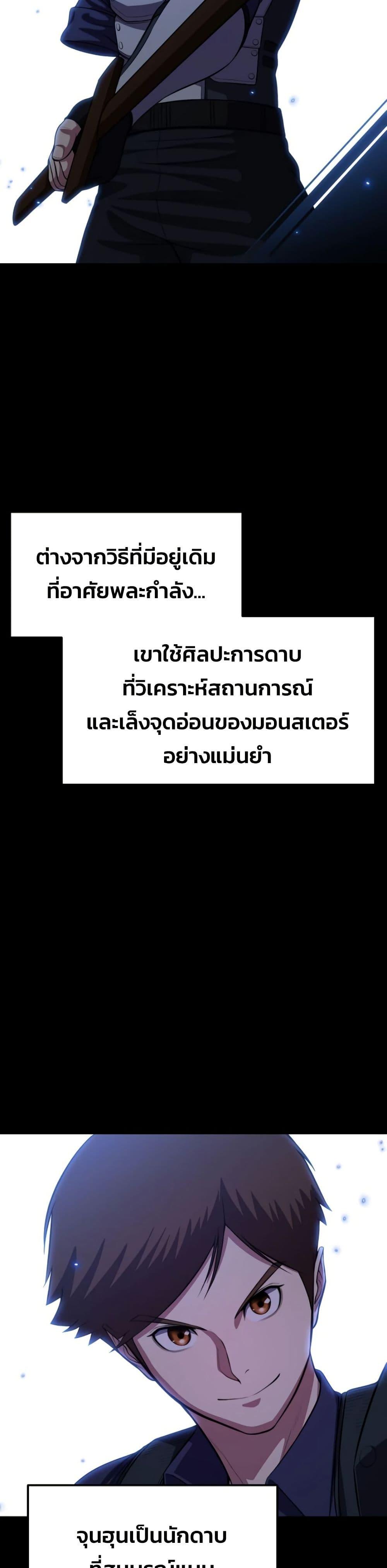 Academy Reincarnation Hero การหวนคืนของวีรบุรุษแห่งสถาบัน - หน้า 16