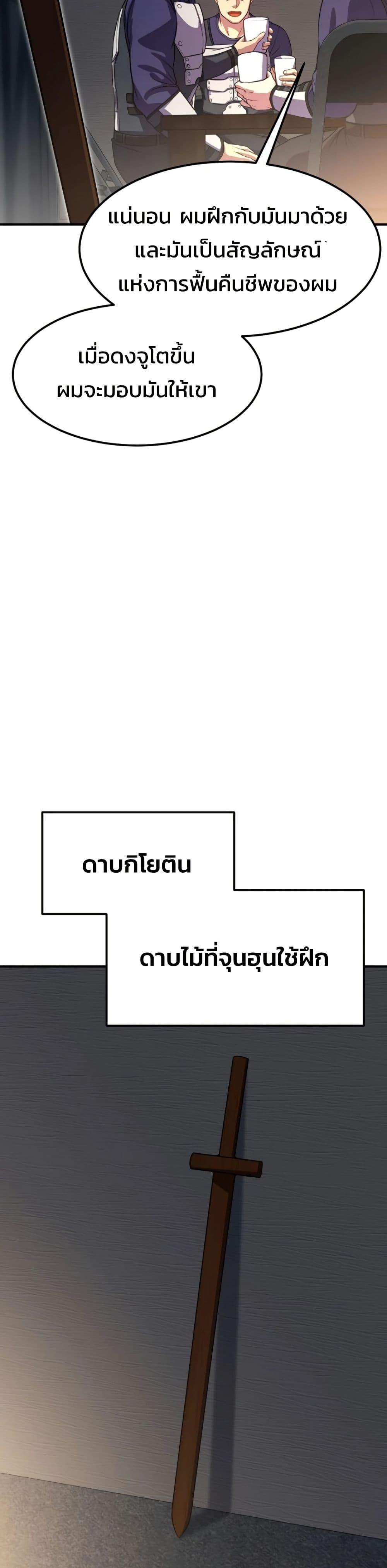 Academy Reincarnation Hero การหวนคืนของวีรบุรุษแห่งสถาบัน - หน้า 19