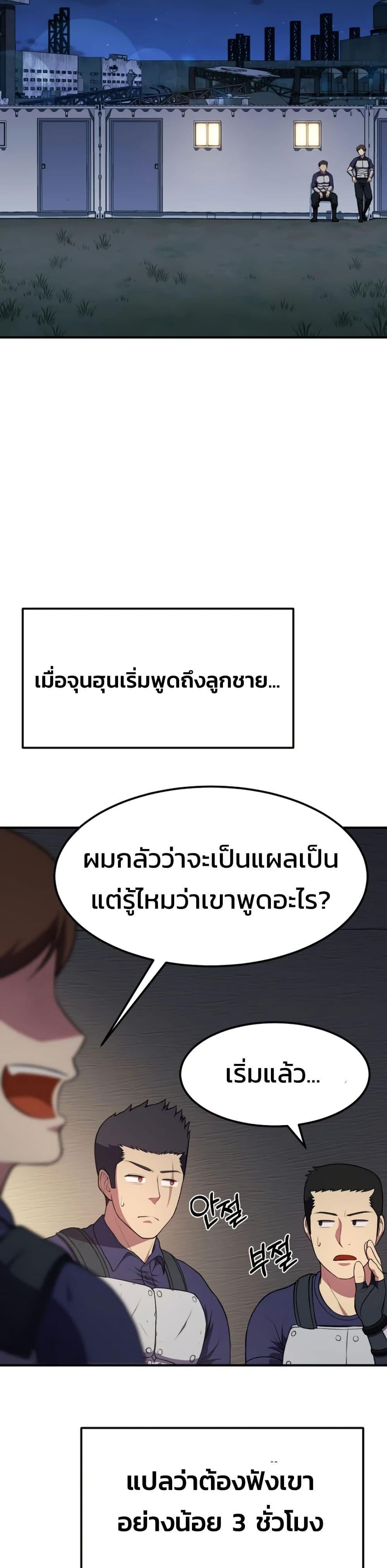 Academy Reincarnation Hero การหวนคืนของวีรบุรุษแห่งสถาบัน - หน้า 23