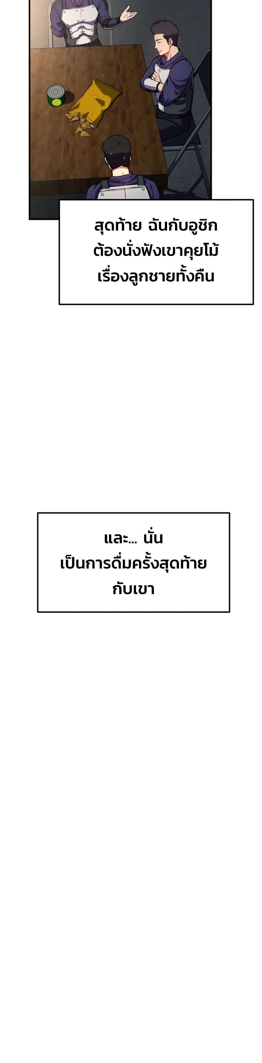 Academy Reincarnation Hero การหวนคืนของวีรบุรุษแห่งสถาบัน - หน้า 25