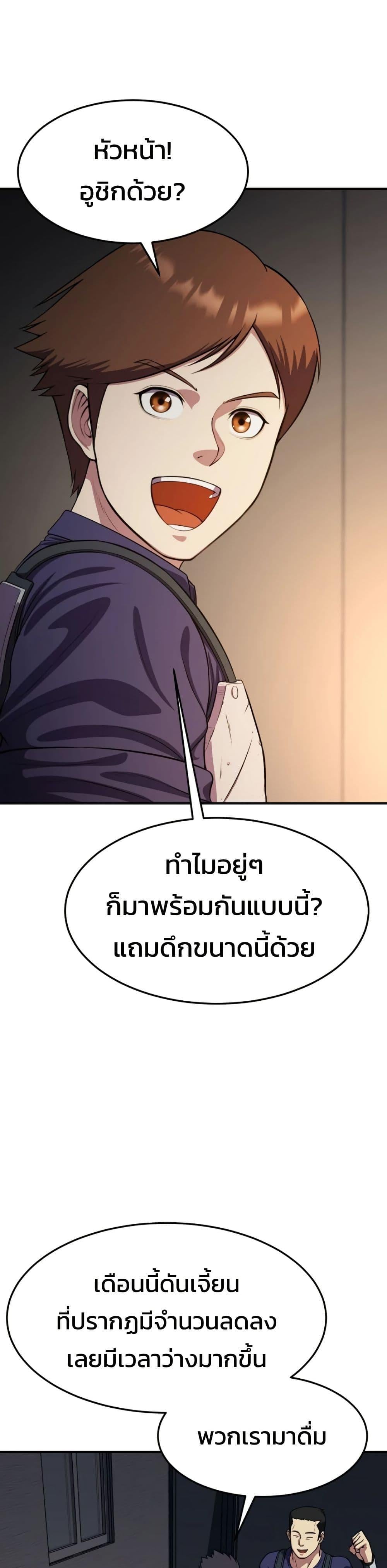 Academy Reincarnation Hero การหวนคืนของวีรบุรุษแห่งสถาบัน - หน้า 3