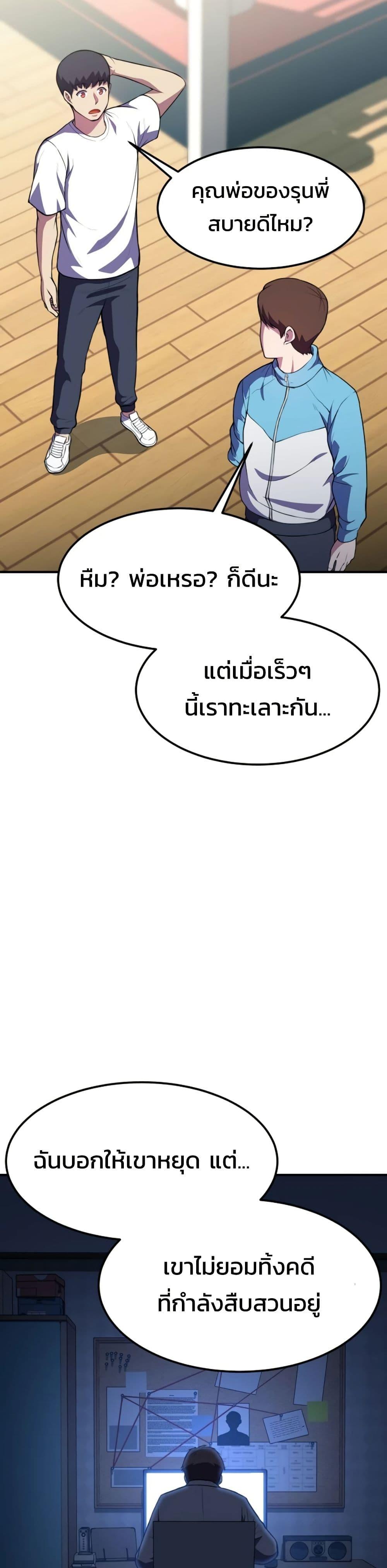 Academy Reincarnation Hero การหวนคืนของวีรบุรุษแห่งสถาบัน - หน้า 35