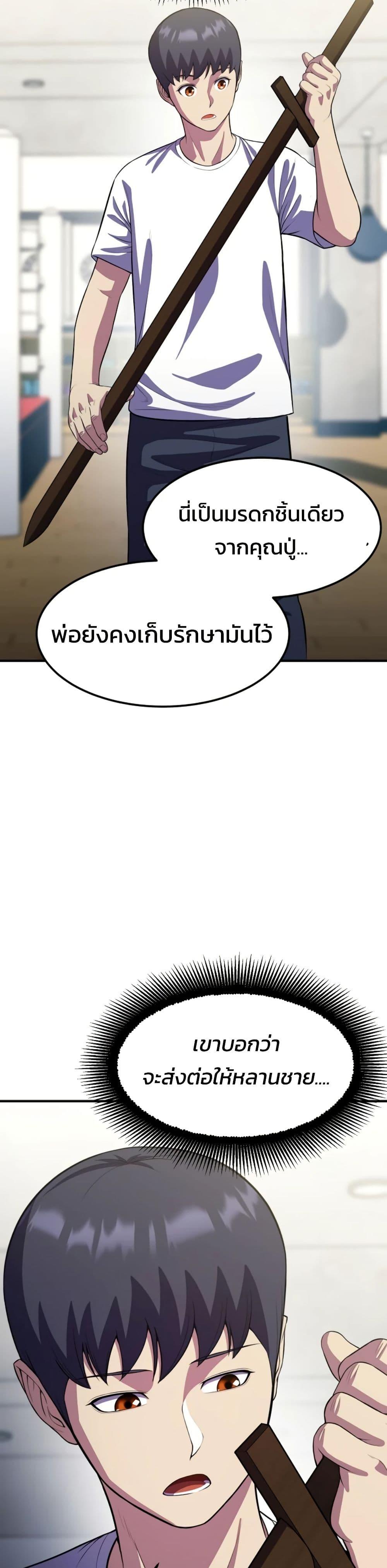 Academy Reincarnation Hero การหวนคืนของวีรบุรุษแห่งสถาบัน - หน้า 47