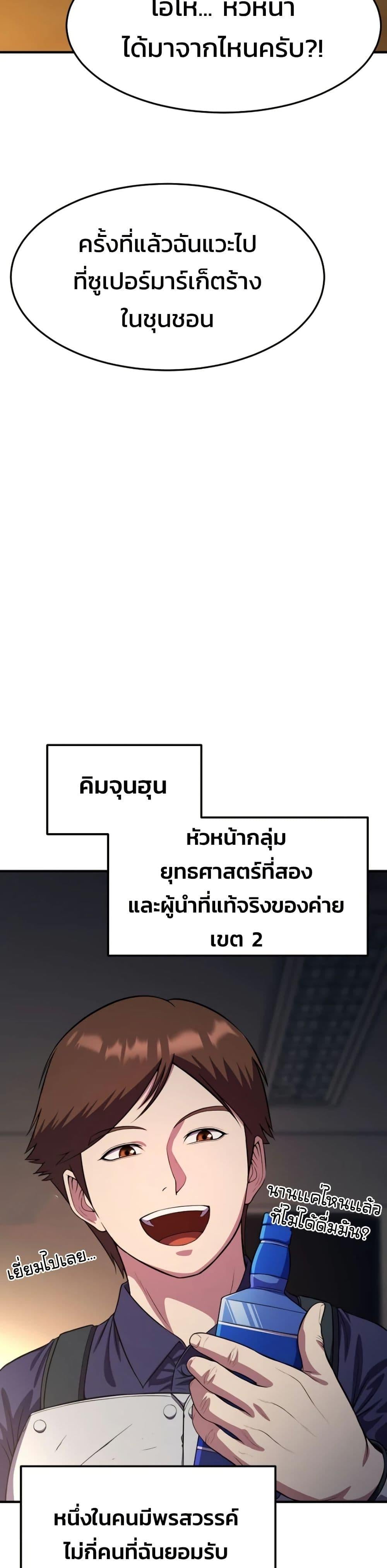 Academy Reincarnation Hero การหวนคืนของวีรบุรุษแห่งสถาบัน - หน้า 5