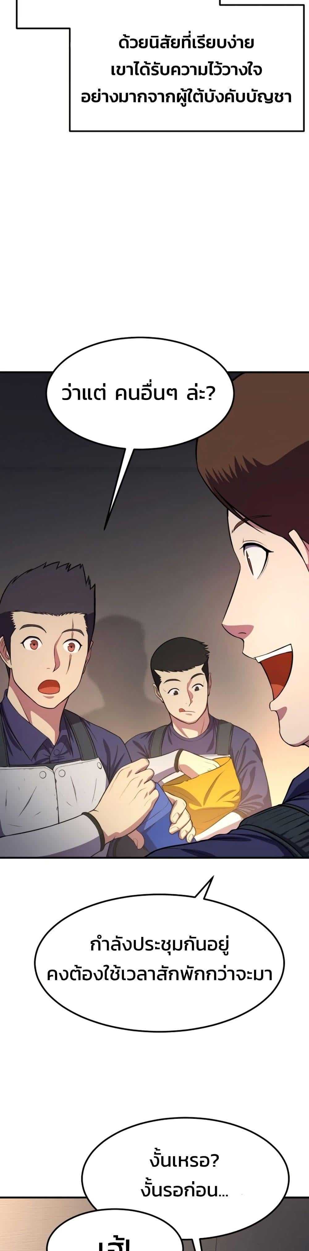 Academy Reincarnation Hero การหวนคืนของวีรบุรุษแห่งสถาบัน - หน้า 6