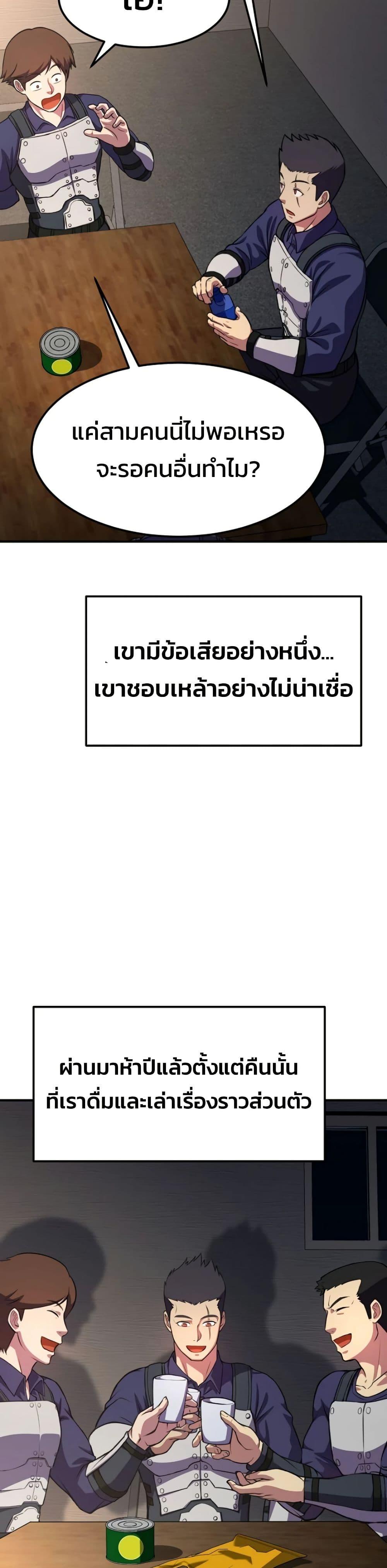 Academy Reincarnation Hero การหวนคืนของวีรบุรุษแห่งสถาบัน - หน้า 7
