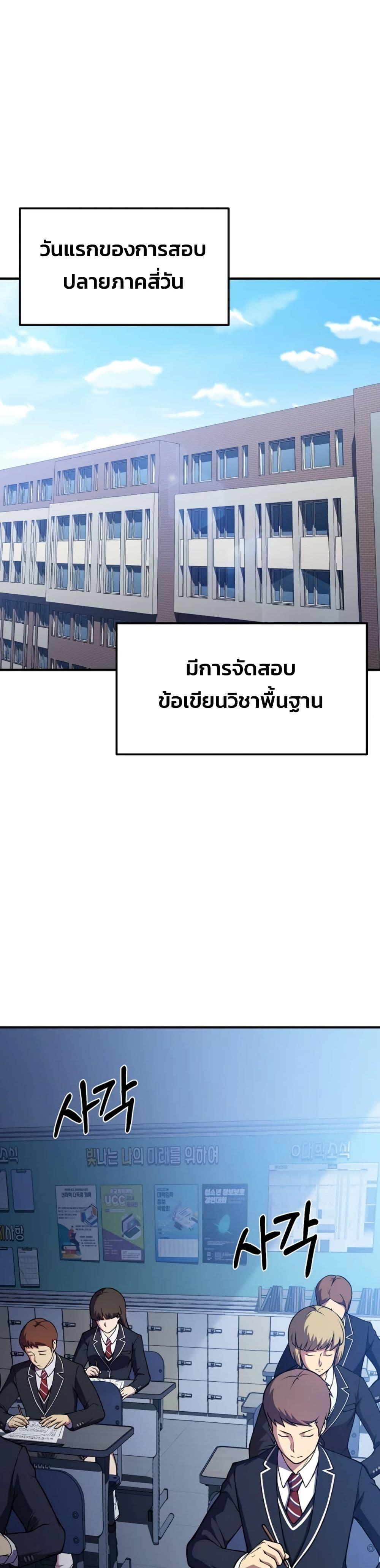 Academy Reincarnation Hero การหวนคืนของวีรบุรุษแห่งสถาบัน - หน้า 1