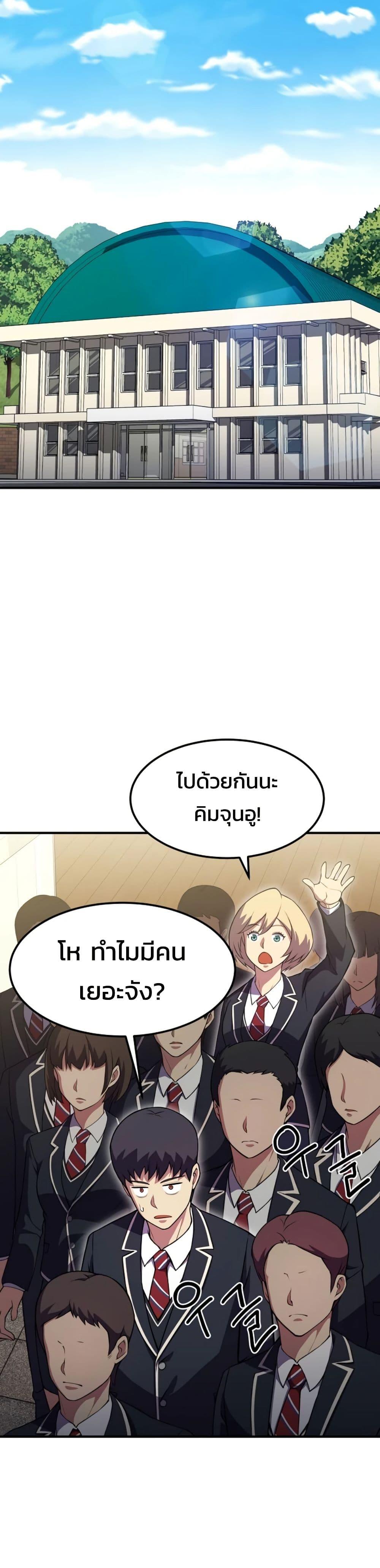 Academy Reincarnation Hero การหวนคืนของวีรบุรุษแห่งสถาบัน - หน้า 14
