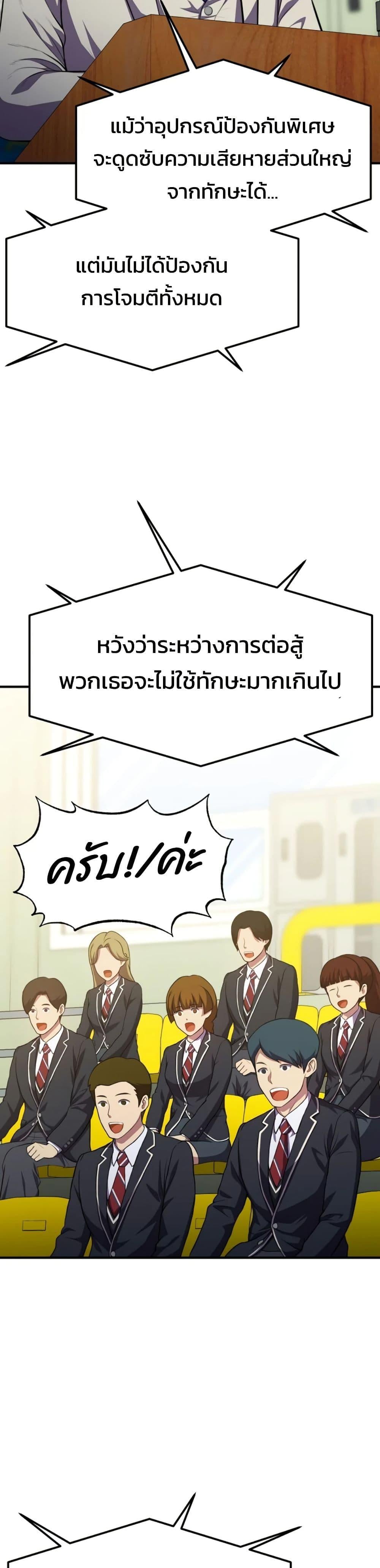 Academy Reincarnation Hero การหวนคืนของวีรบุรุษแห่งสถาบัน - หน้า 24