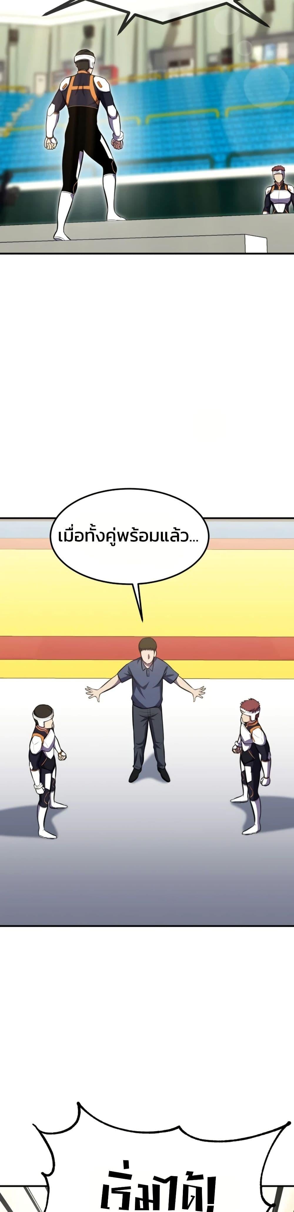 Academy Reincarnation Hero การหวนคืนของวีรบุรุษแห่งสถาบัน - หน้า 27