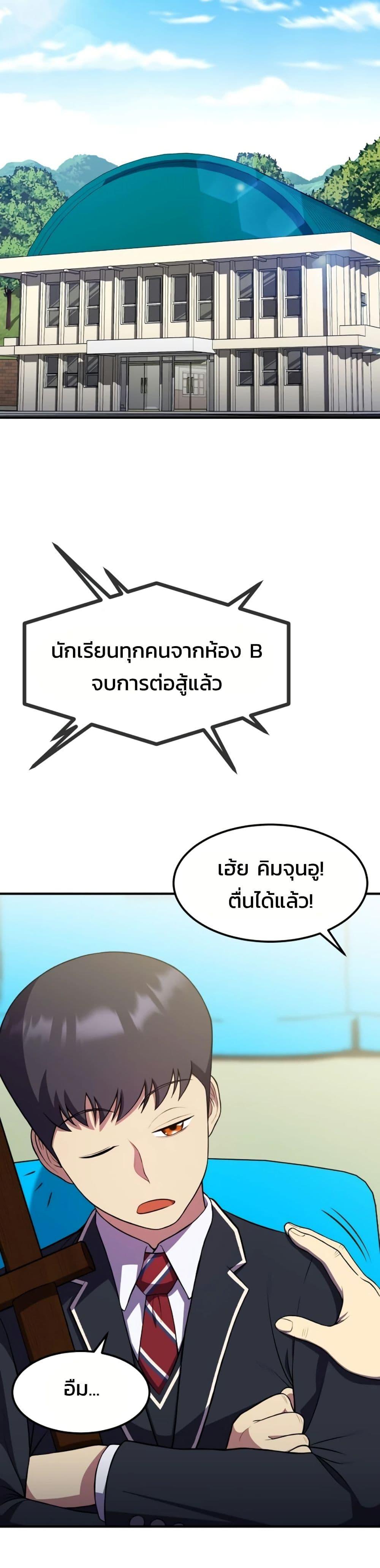 Academy Reincarnation Hero การหวนคืนของวีรบุรุษแห่งสถาบัน - หน้า 33