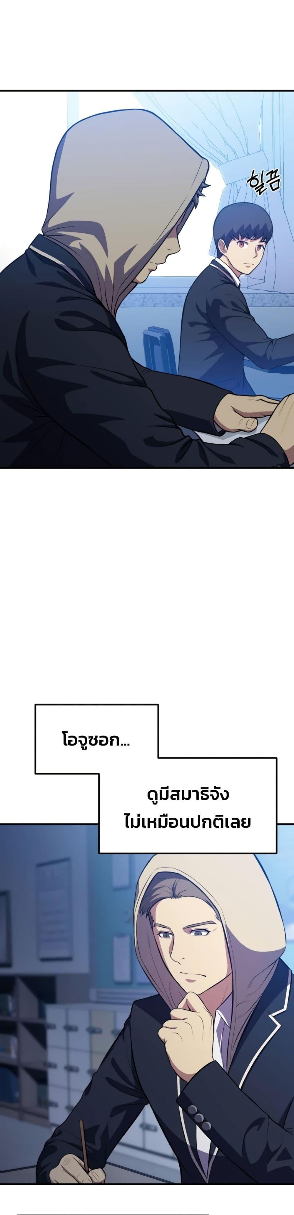 Academy Reincarnation Hero การหวนคืนของวีรบุรุษแห่งสถาบัน - หน้า 4