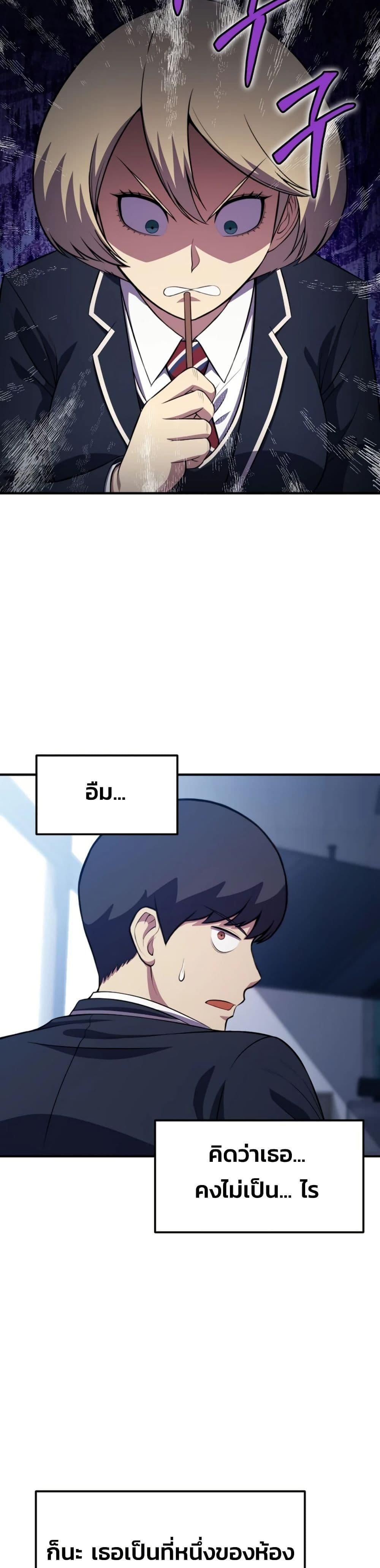 Academy Reincarnation Hero การหวนคืนของวีรบุรุษแห่งสถาบัน - หน้า 6