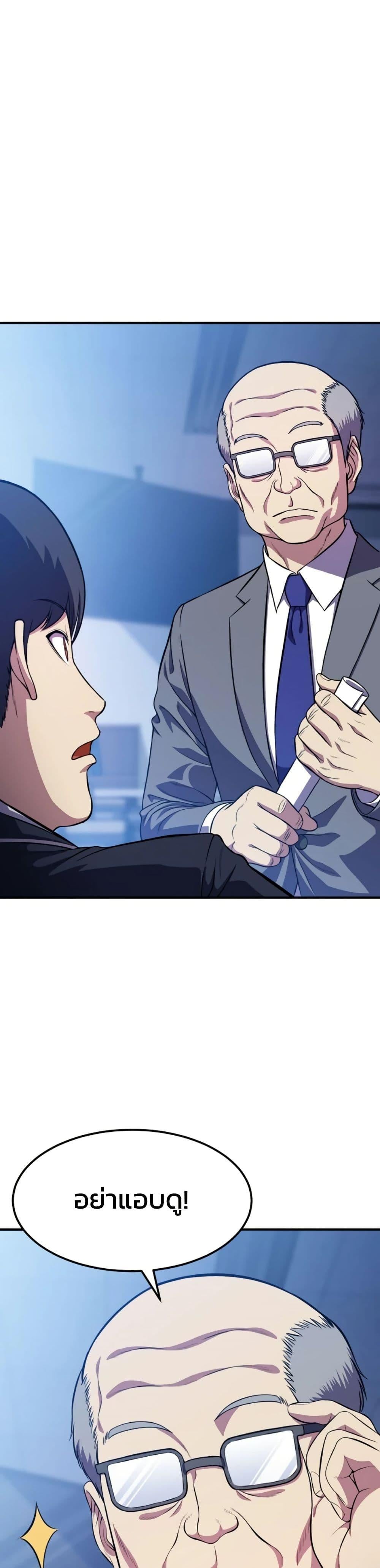 Academy Reincarnation Hero การหวนคืนของวีรบุรุษแห่งสถาบัน - หน้า 8
