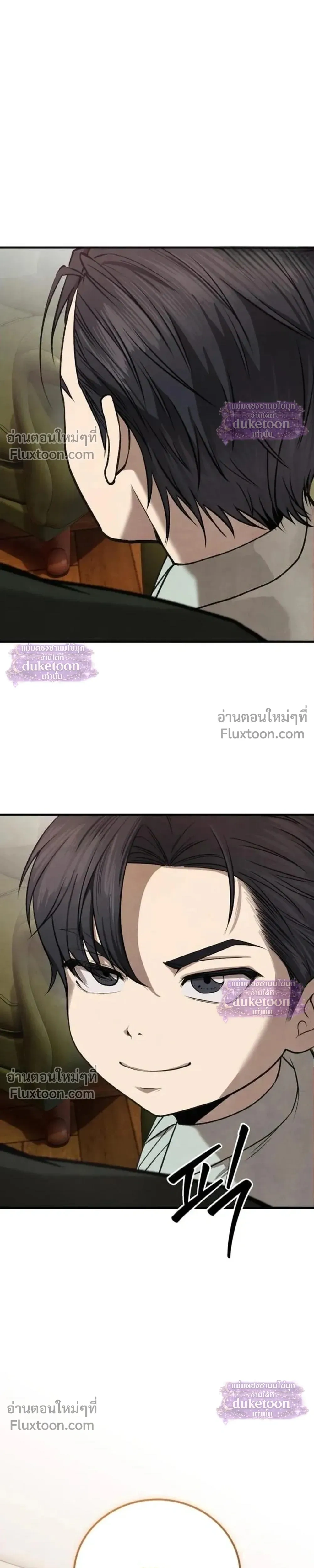 Turns Out Its the 3rd Generation of the Chaebol - ที่แท้ฉันก็เป็นทายาทรุ่นที่ 3 ของตระกูลมหาเศรษฐี - หน้า 39
