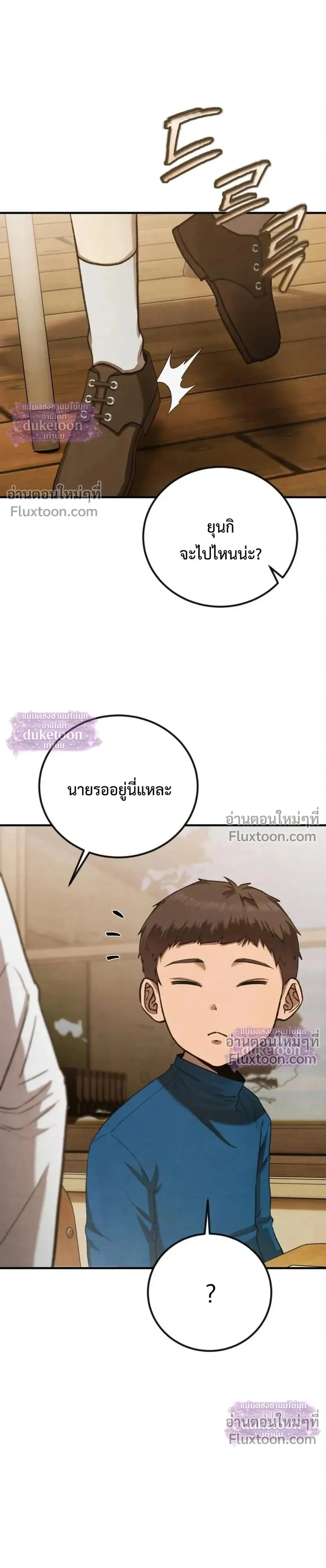 Turns Out Its the 3rd Generation of the Chaebol - ที่แท้ฉันก็เป็นทายาทรุ่นที่ 3 ของตระกูลมหาเศรษฐี - หน้า 31