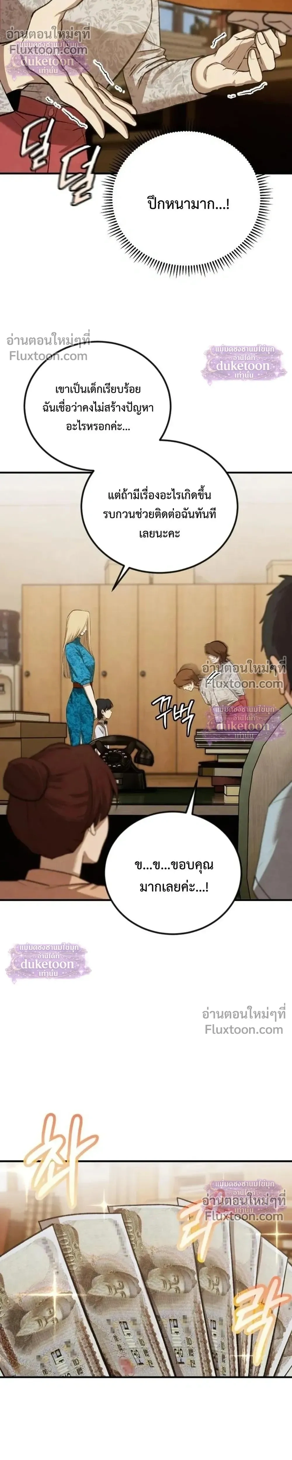 Turns Out Its the 3rd Generation of the Chaebol - ที่แท้ฉันก็เป็นทายาทรุ่นที่ 3 ของตระกูลมหาเศรษฐี - หน้า 8