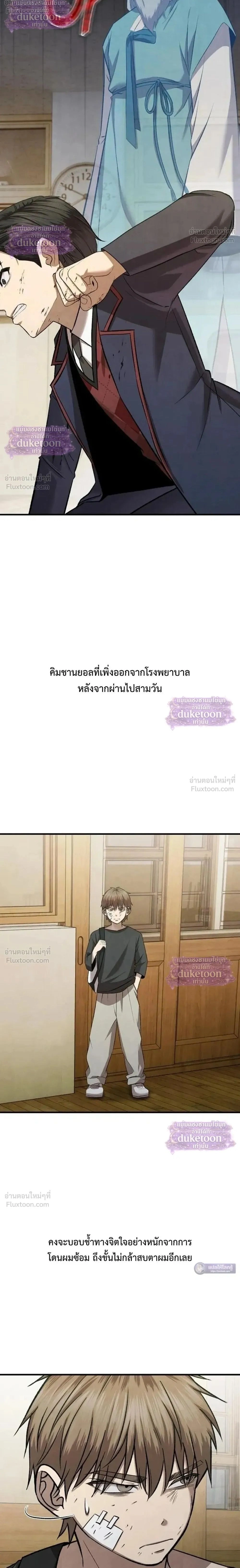 Turns Out Its the 3rd Generation of the Chaebol - ที่แท้ฉันก็เป็นทายาทรุ่นที่ 3 ของตระกูลมหาเศรษฐี - หน้า 2