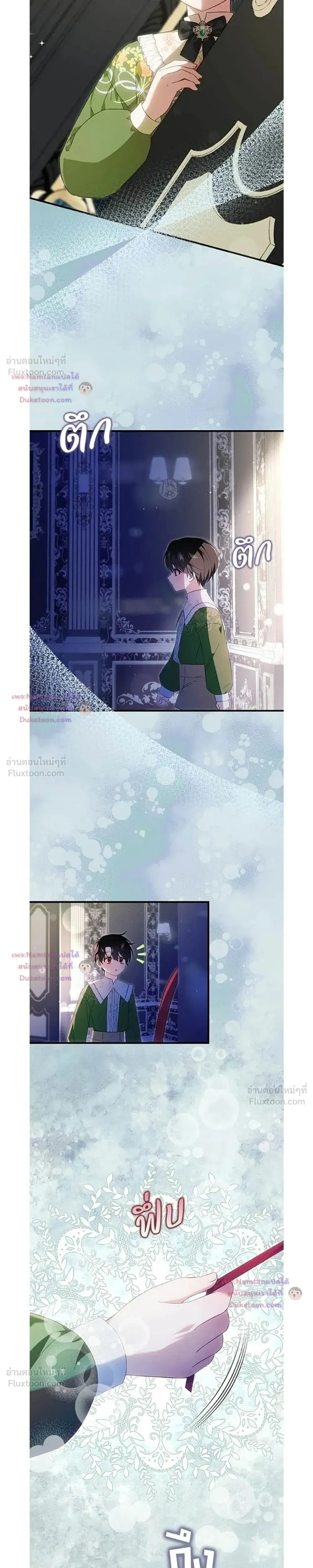 The Male Lead's Dad Refuses to Breakup - พ่อพระเอกไม่ยอมถอนหมั้น - หน้า 7