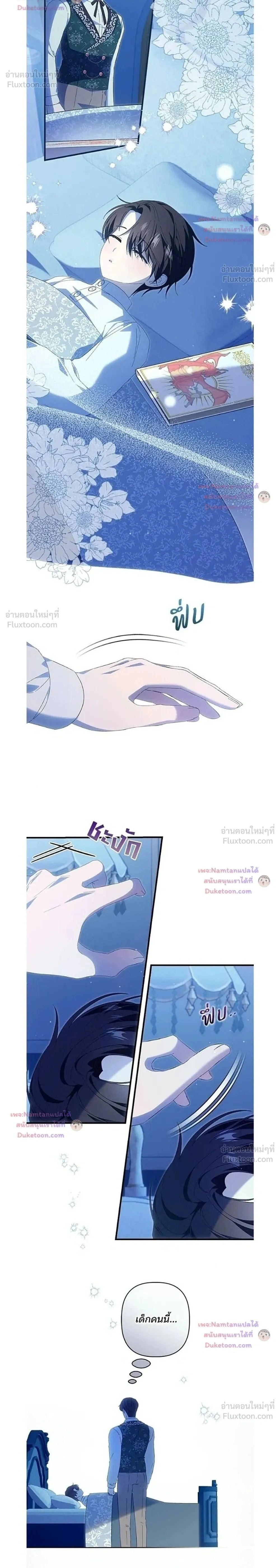 The Male Lead's Dad Refuses to Breakup - พ่อพระเอกไม่ยอมถอนหมั้น - หน้า 2
