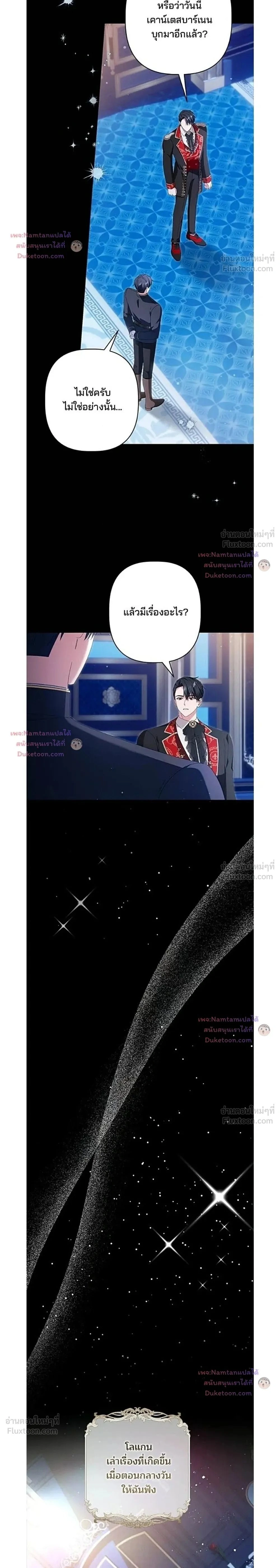The Male Lead's Dad Refuses to Breakup - พ่อพระเอกไม่ยอมถอนหมั้น - หน้า 2
