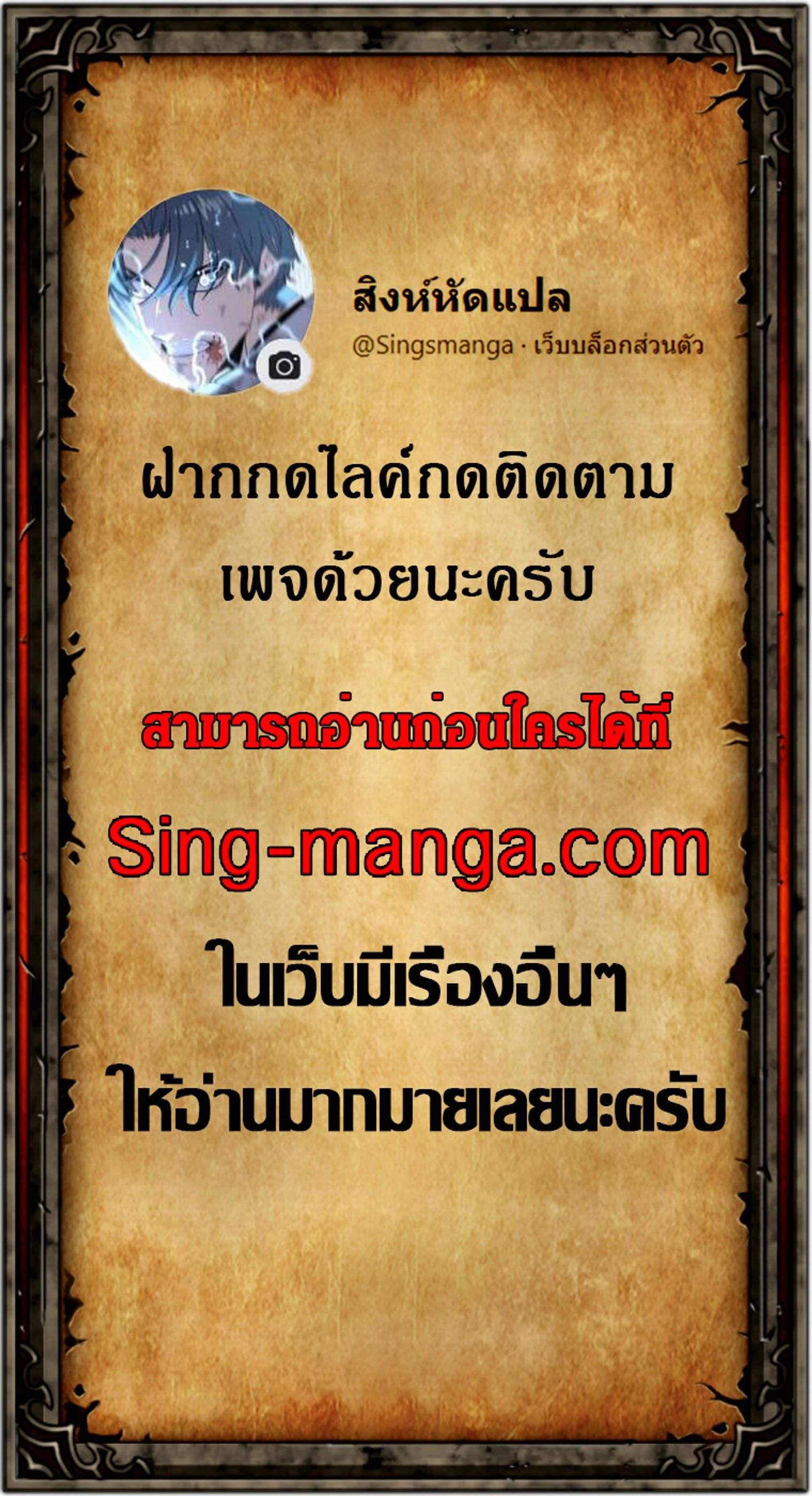 A Modern Man Who Got Transmigrated Into the Murim World - ข้าราชการหลุดโลกมูริม - หน้า 32
