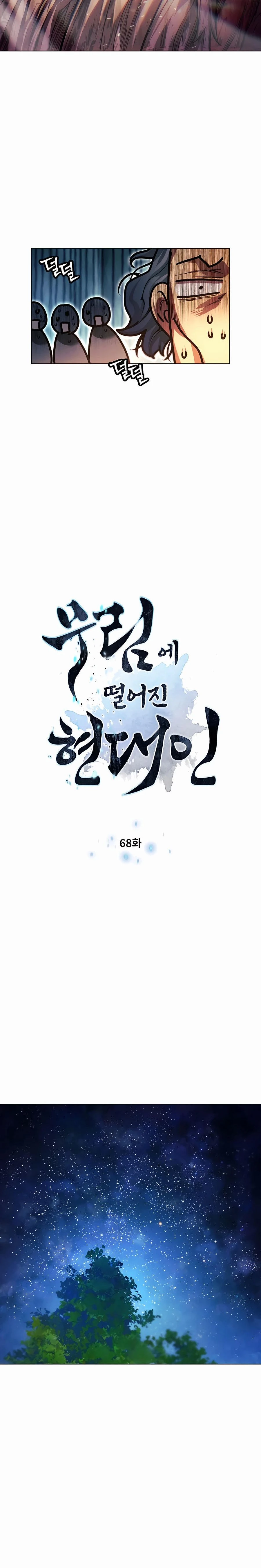 A Modern Man Who Got Transmigrated Into the Murim World - ข้าราชการหลุดโลกมูริม - หน้า 2