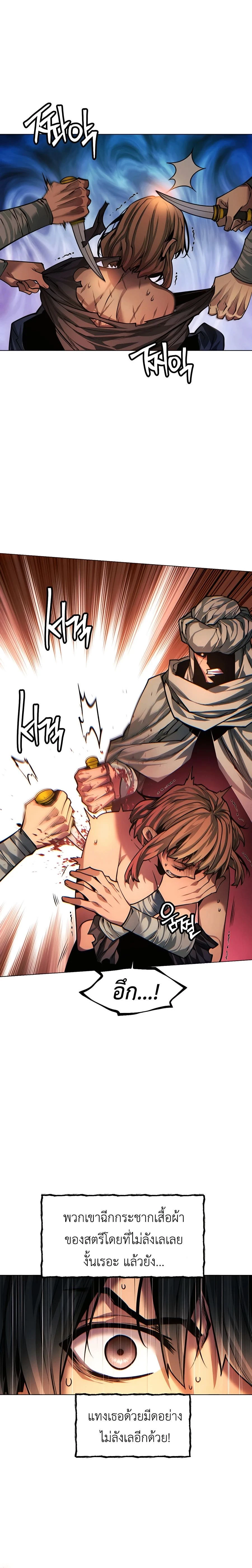 A Modern Man Who Got Transmigrated Into the Murim World - ข้าราชการหลุดโลกมูริม - หน้า 32